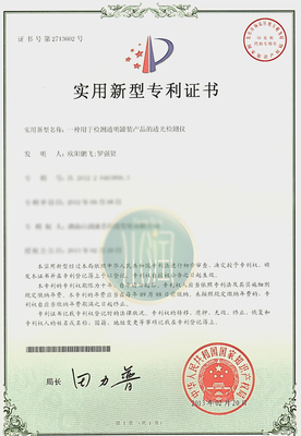 一种透光检测仪的专利